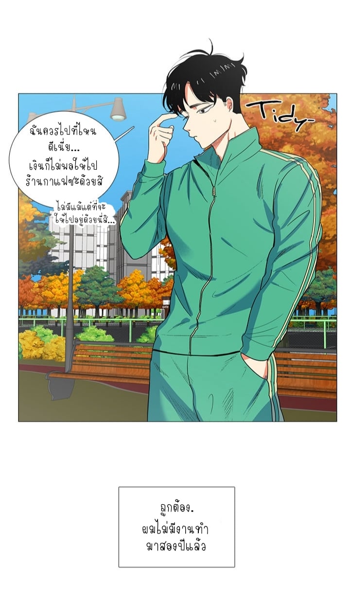 Coexistence ตอนที่1 (8)