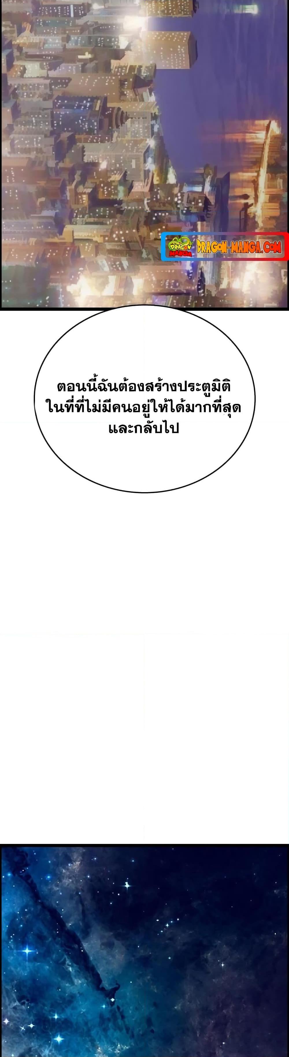 I Picked a Mobile From Another World ตอนที่ 38 (37)