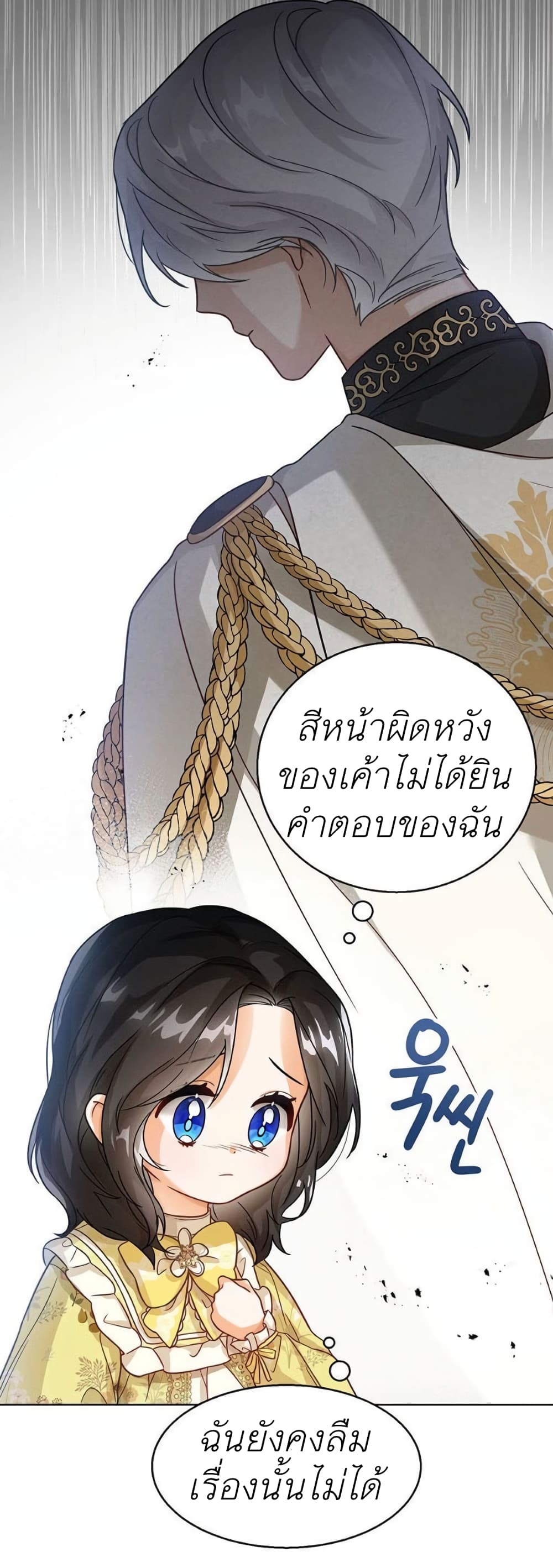 The Baby Princess Can See Status Windows ตอนที่ 7 (19)