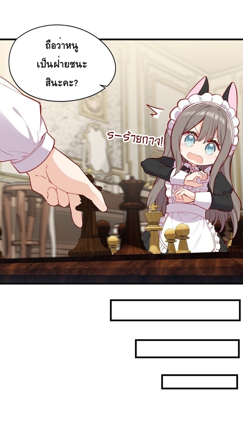 Please Bully Me, Miss Villainess! 70 07