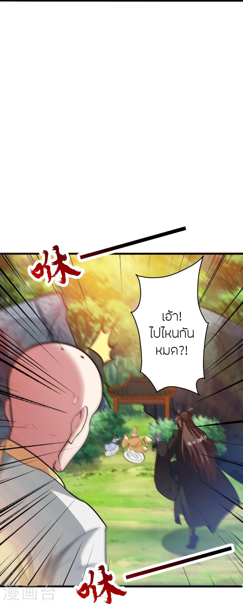 Banished Disciple’s Counterattack ราชาอมตะผู้ถูกขับไล่ ตอนที่ 427 (27)