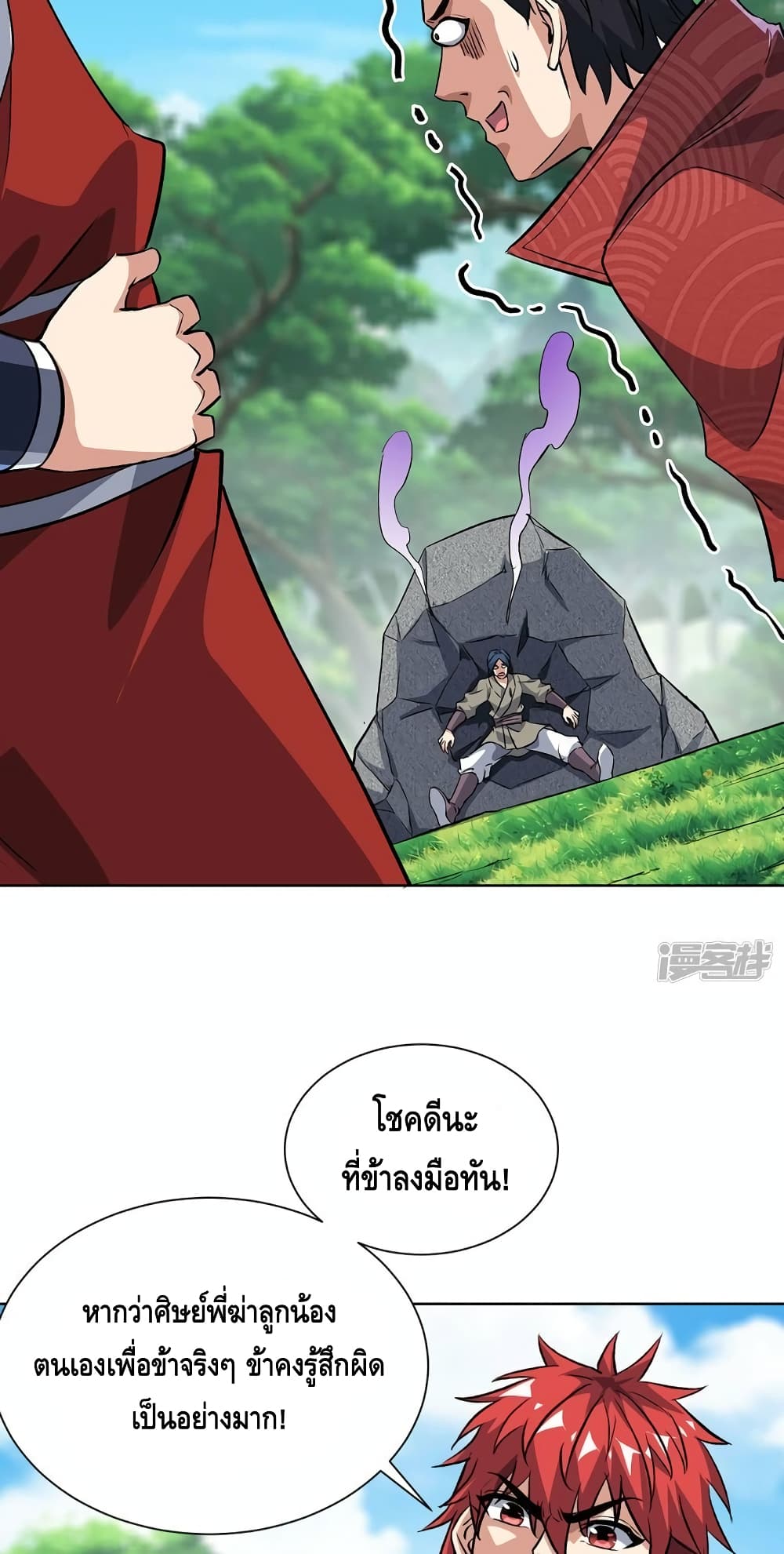 Eternal First Son in law ตอนที่ 287 (9)