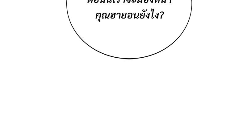 เรื่องรักๆ กับพ่อบ้าน 1 69
