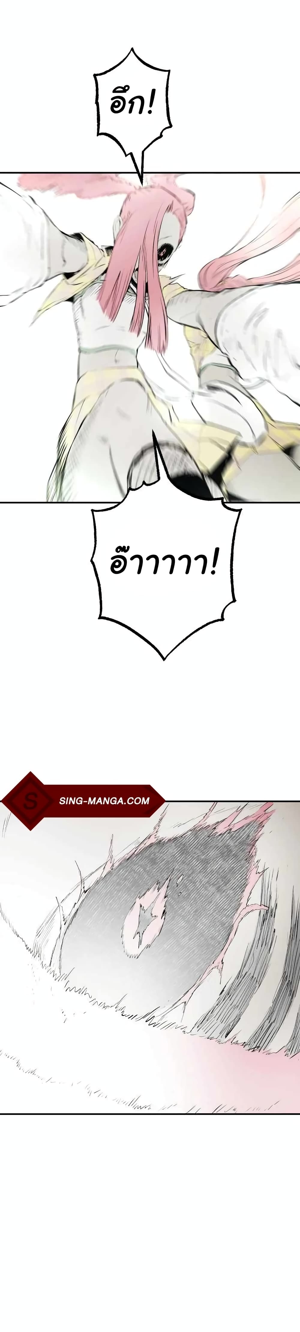 ZomGan ตอนที่ 23 (45)