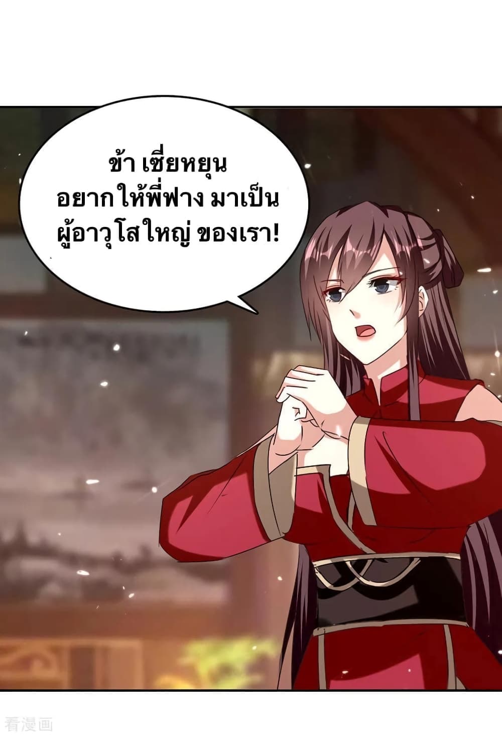 Strongest Leveling ตอนที่ 313 (22)