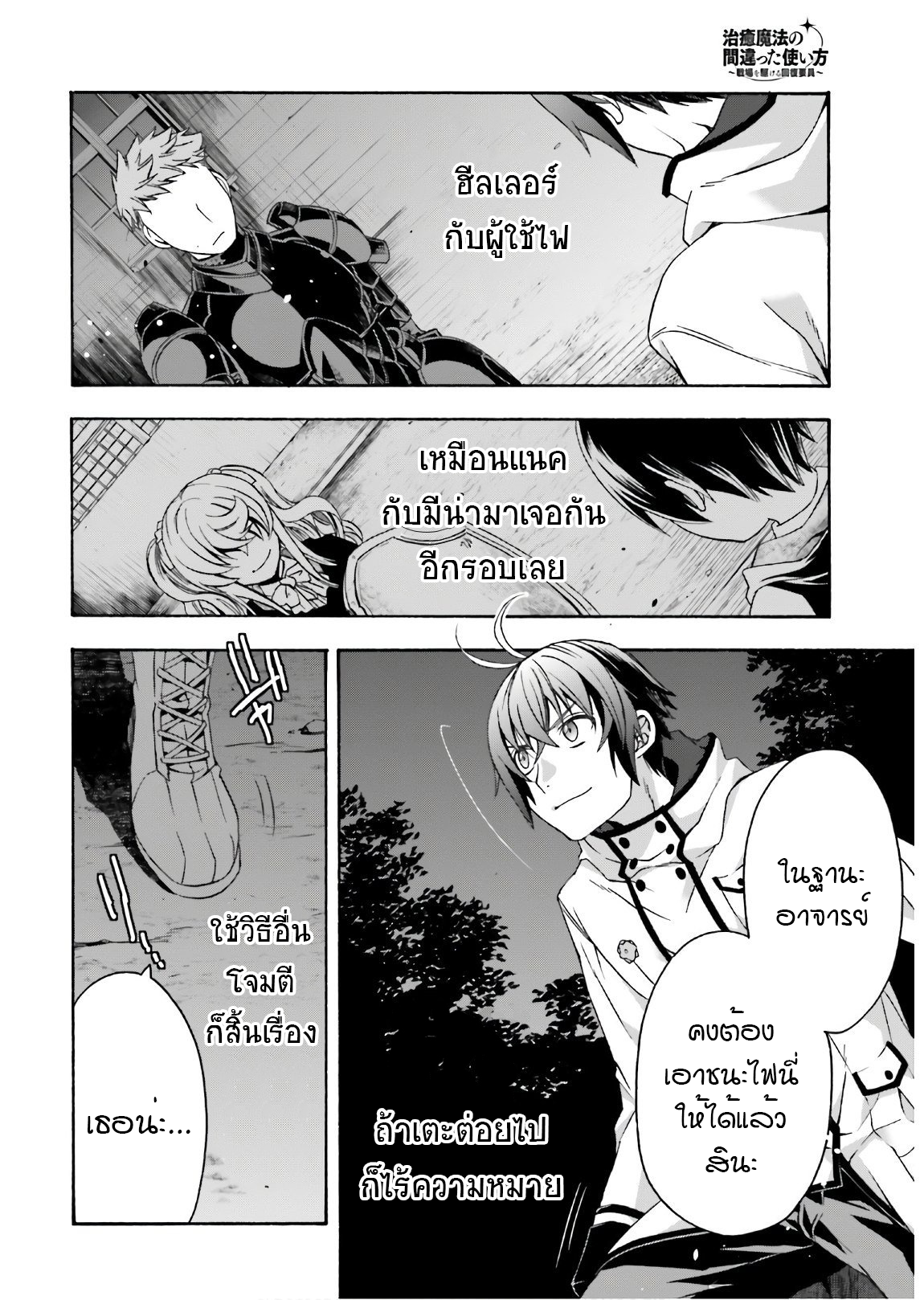 The Wrong Way 35 (20)