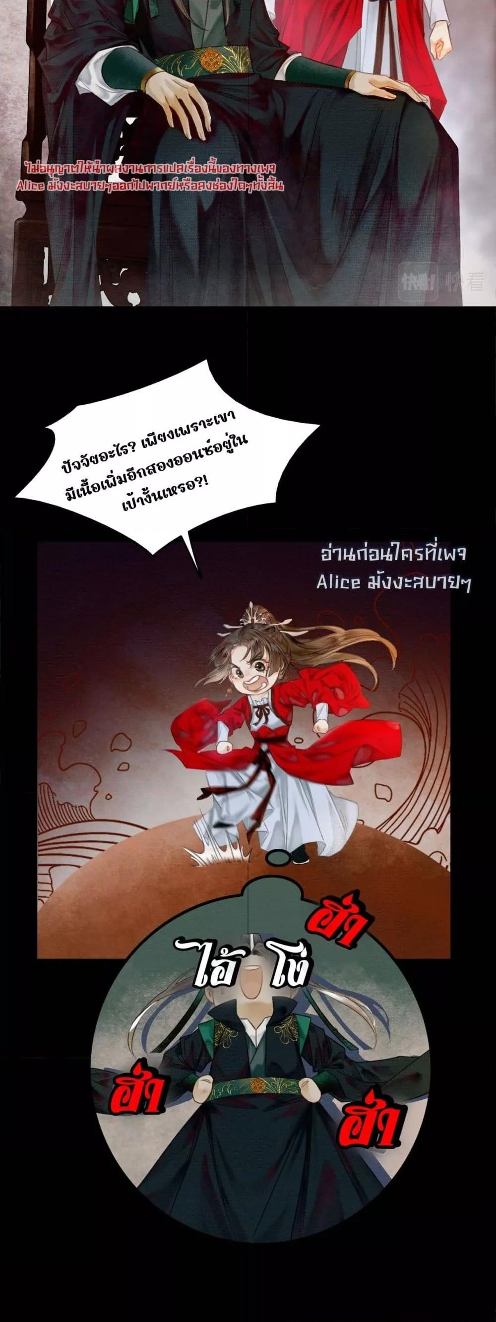 Who raised my villain hero crookedly ตอนที่ 1 (13)