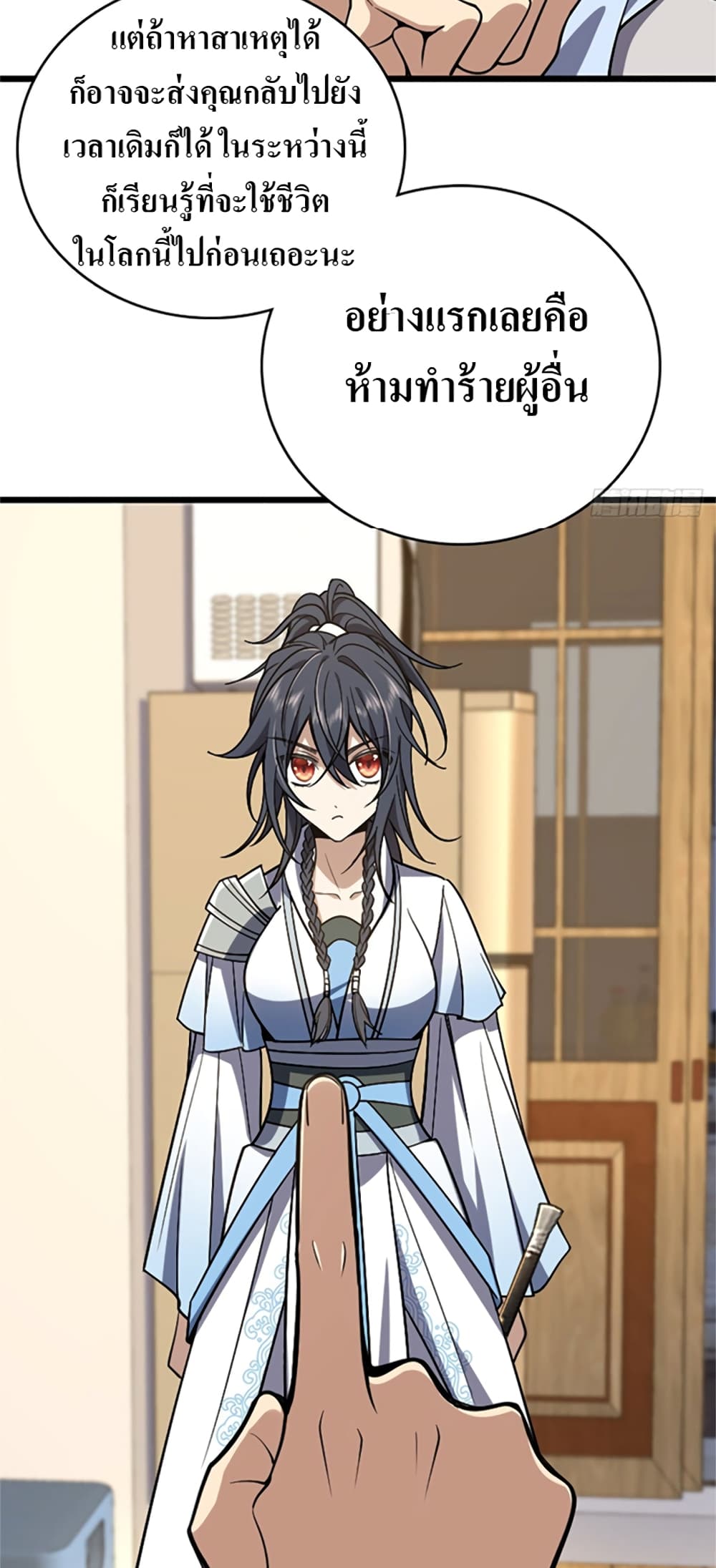 My Wife came from A Thousand Years Ago ตอนที่ 4 (8)