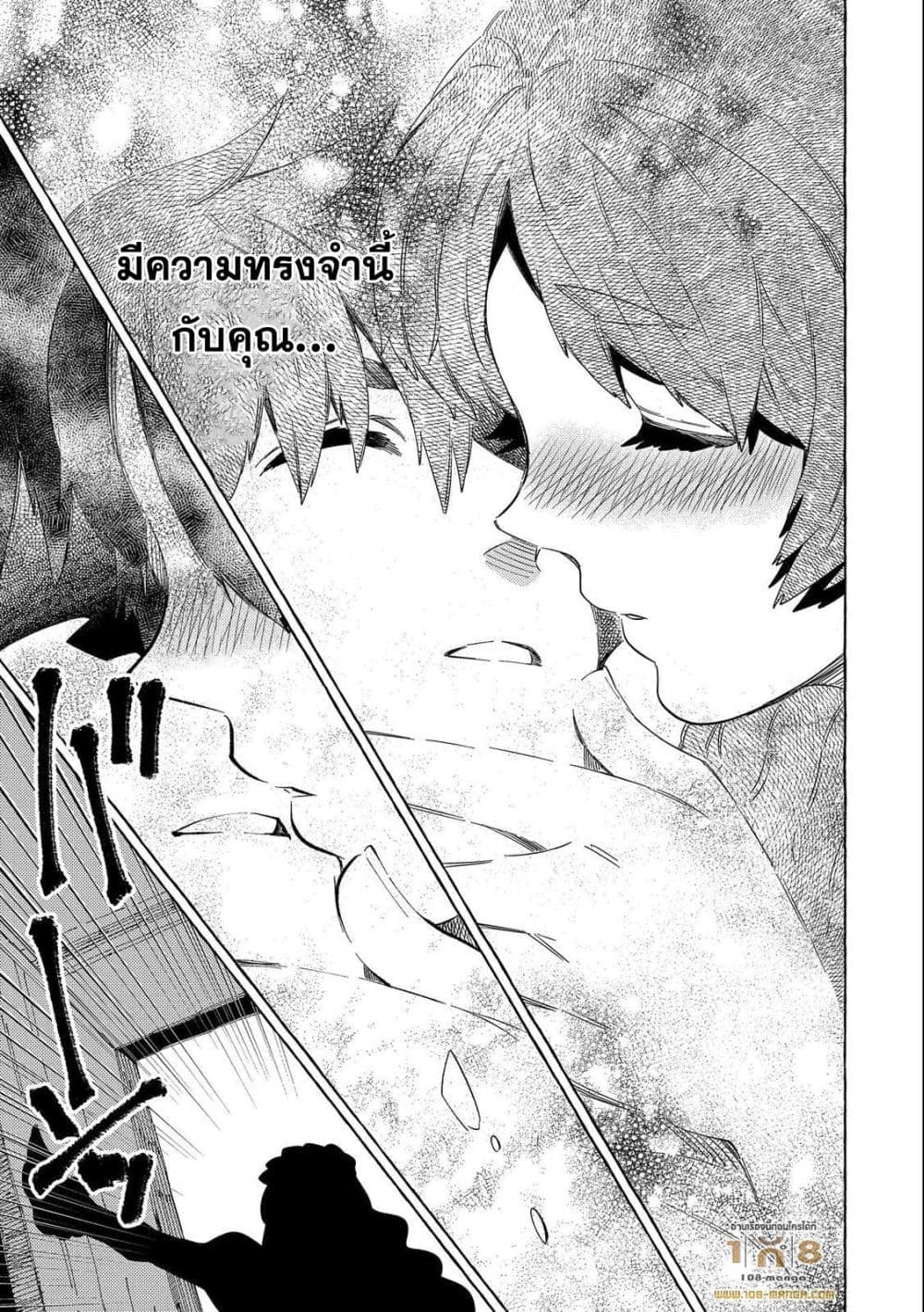 Sono Mono. Nochi ni 29.5 11