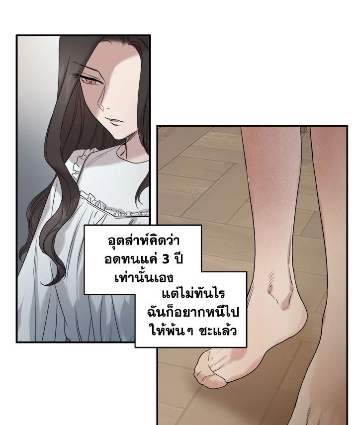 Marriage Instead of Death 6 68