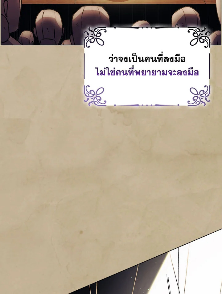 I’ll Raise You Well in This Life, Your Majesty! 55 26