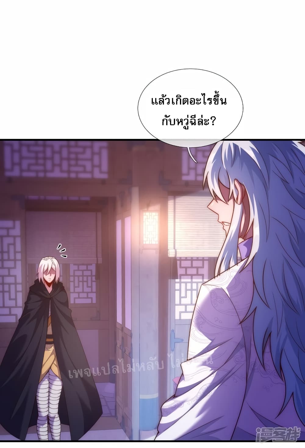 Returning to take revenge of the God Demon King ตอนที่ 65 (2)