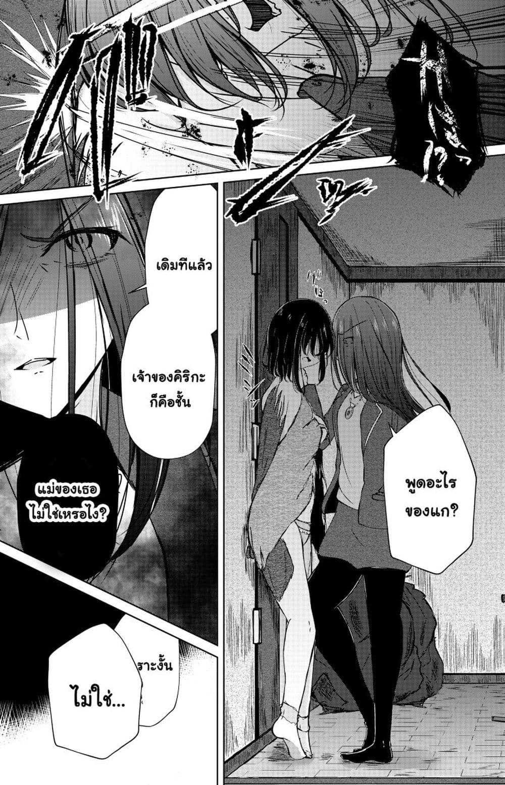 And Kaede Blooms Gorgeously ตอนที่ 8 (13)