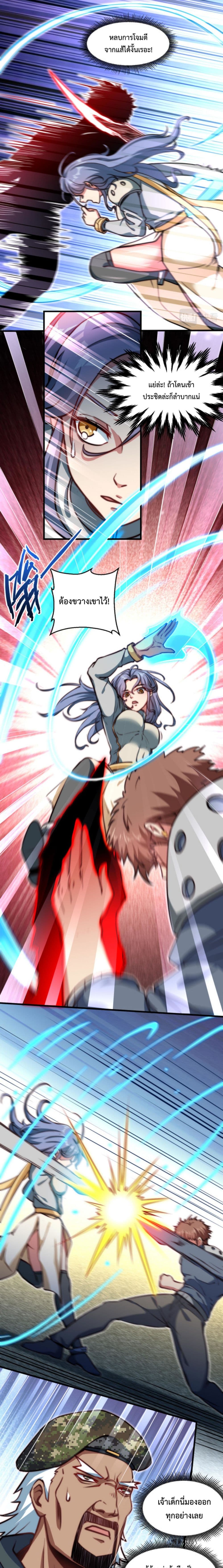 Dragon Sealed Hero ตอนที่ 6 (9)