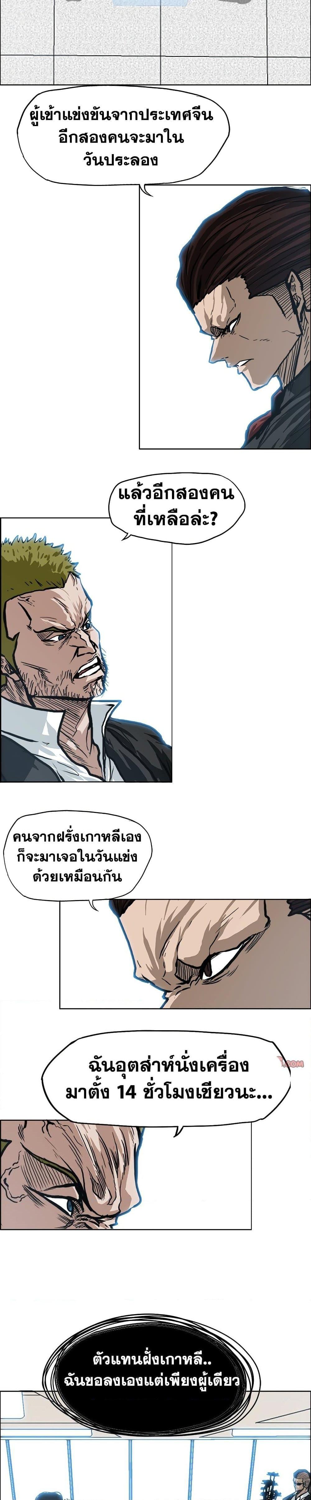 Boss in School 89 08
