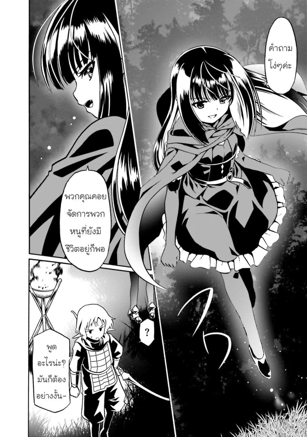Douyara Watashi No Karada Wa Kanzen Muteki No You Desu Ne ตอนที่ 47 (2)