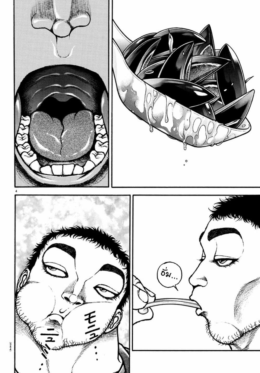Baki Dou II 128 04
