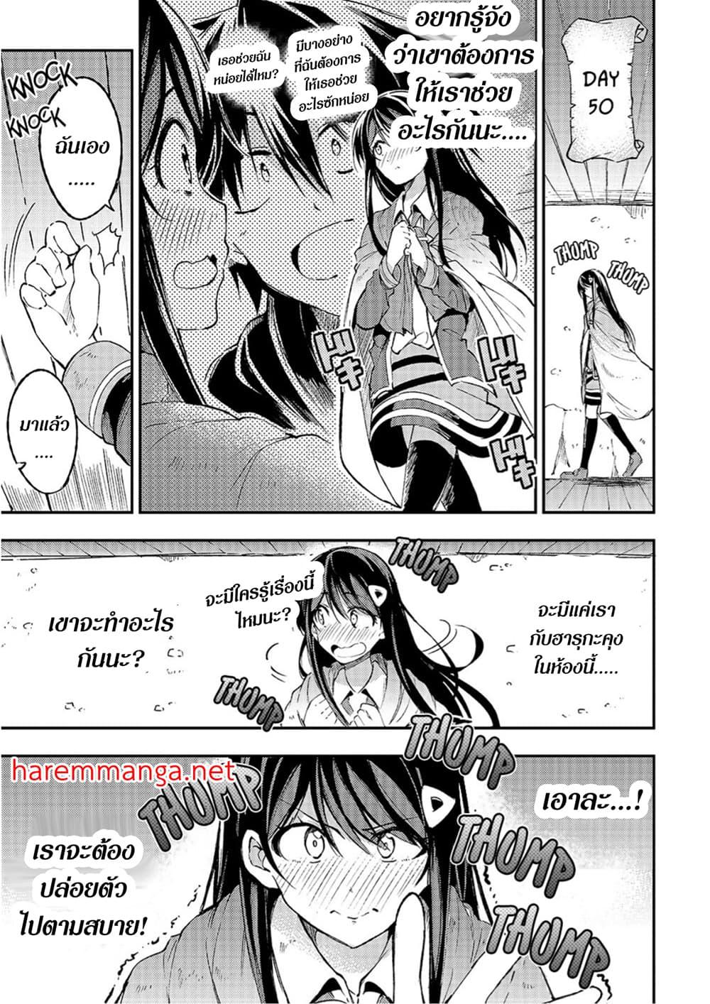 Hitoribocchi no Isekai Kouryaku 92 01
