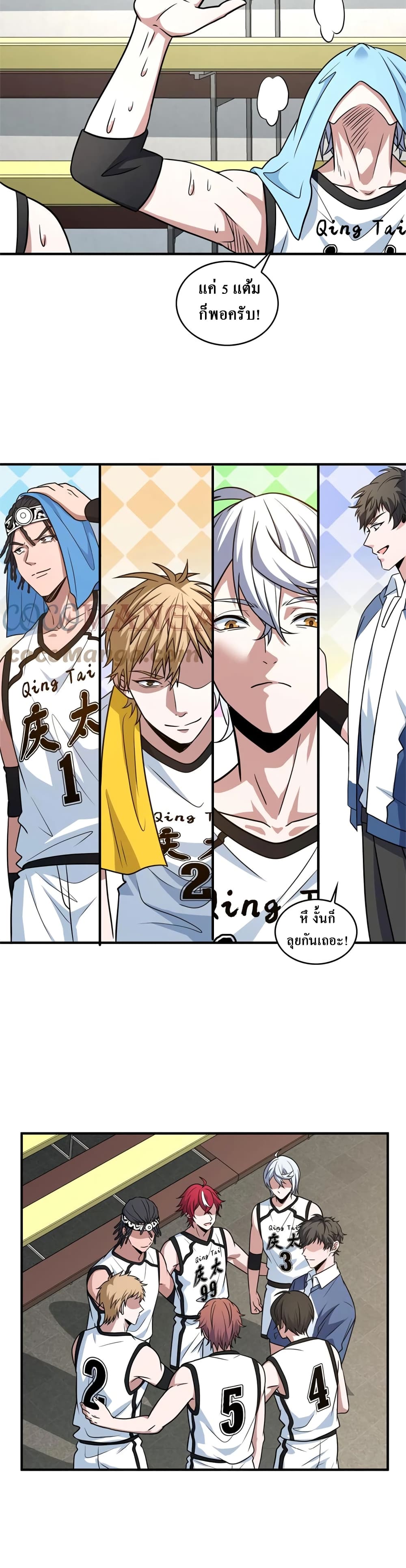 Fast Break! ตอนที่ 57 (20)
