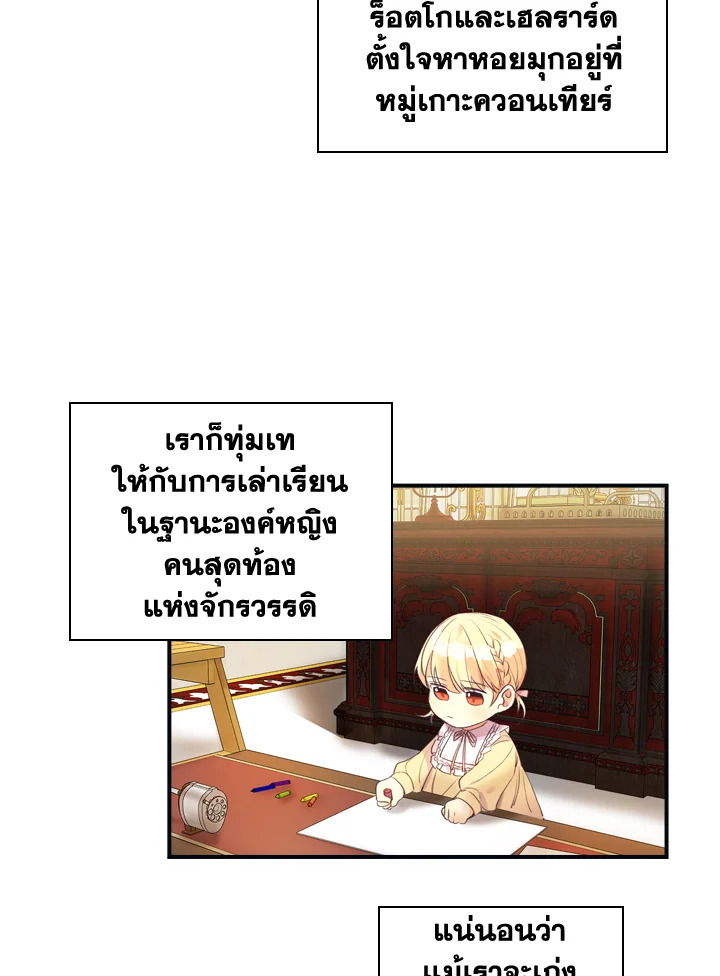 The Beloved Little Princess 14 39