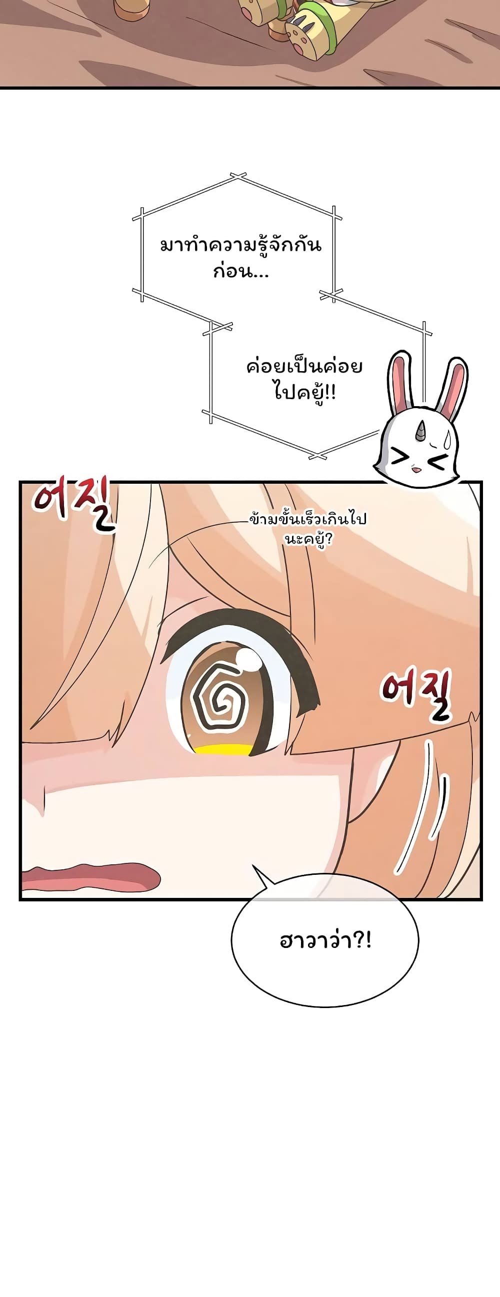 Spirit Farmer 48 (33)