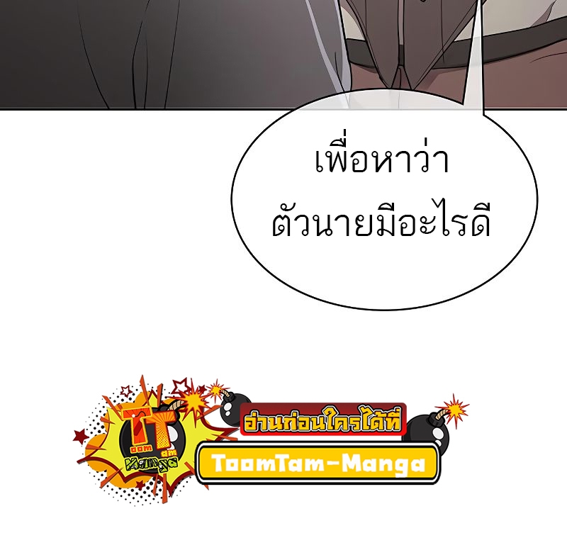 The Strongest Chef in Another World 19 3 06 25670070