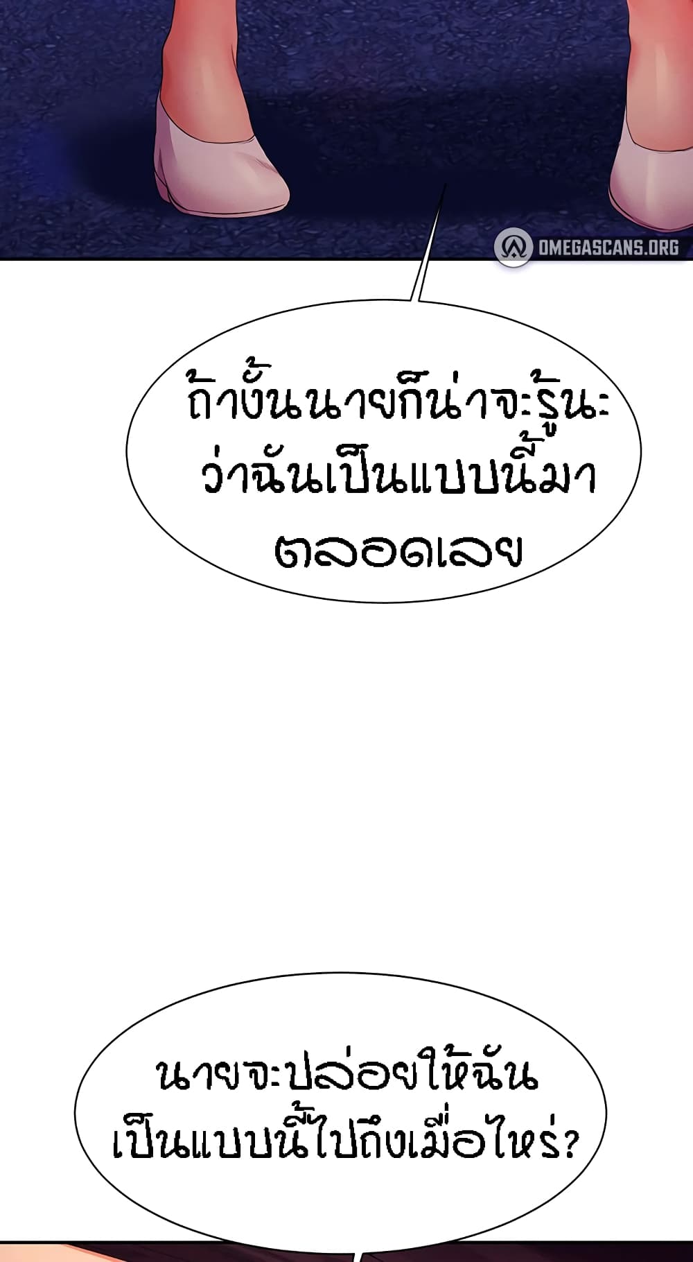 Is There No Goddess in My College 68 65