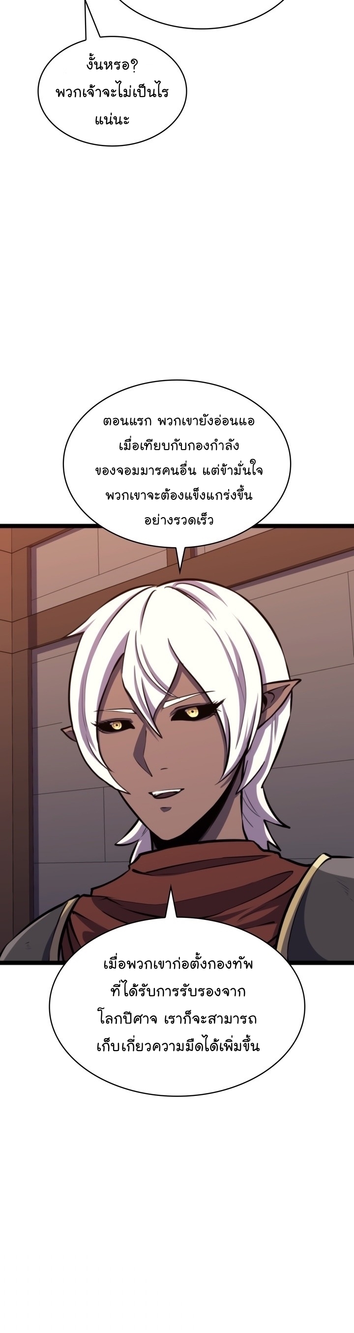 Wei Manga Manhwa Max Level Returner 194 (30)