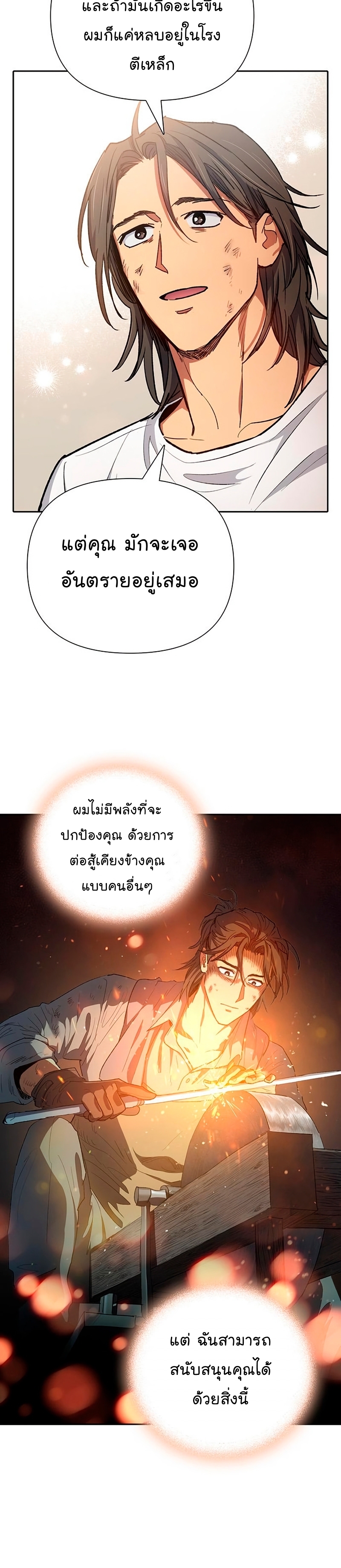 Manhwa Manga I S Class that i rise 103 (32)