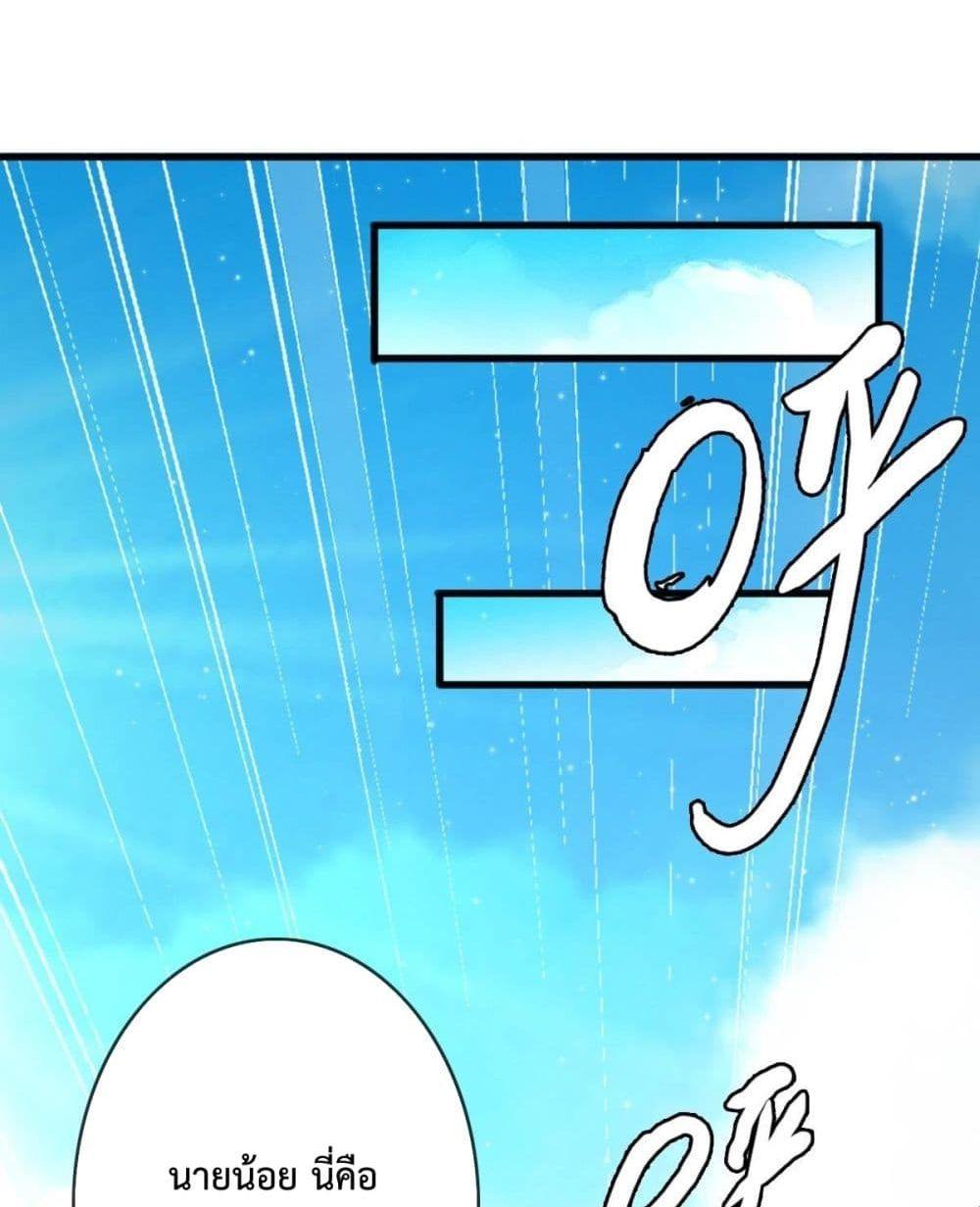 Crazy Leveling System ระบบกาวสุดระห่ำ ตอนที่ 10 (98)