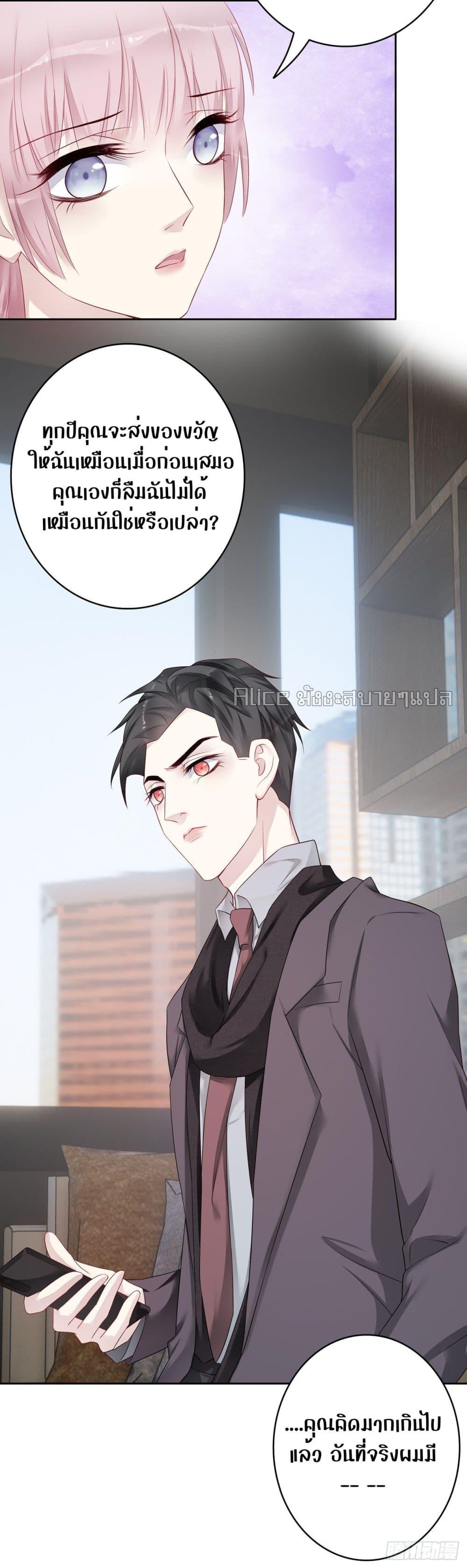 Reversal relationship สัมพันธ์ยูเทิร์น ตอนที่ 55 (7)