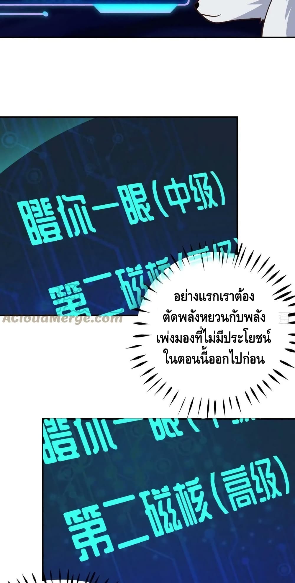 High Energy Strikes ตอนที่ 217 (27)