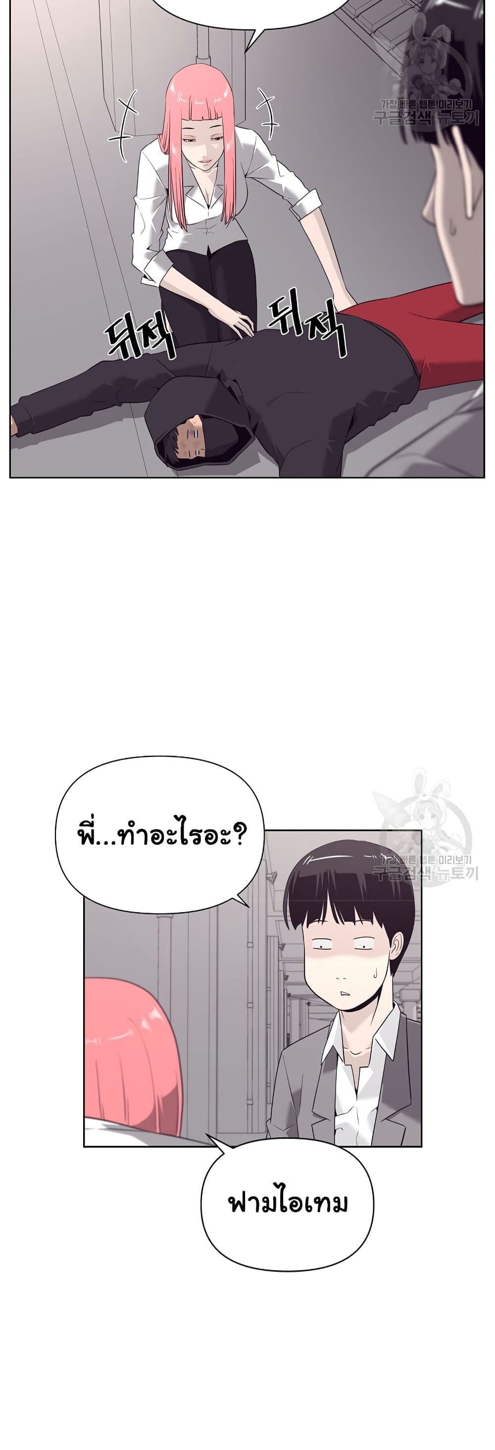 Superhuman ตอนที่ 10 (46)