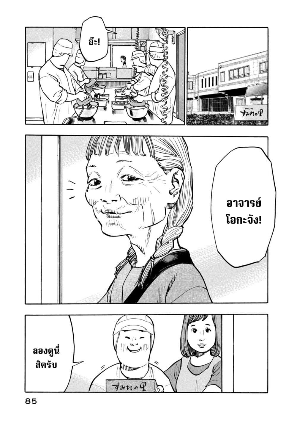 Heiwa no Kuni no Shimazaki e ตอนที่ 3 (7)
