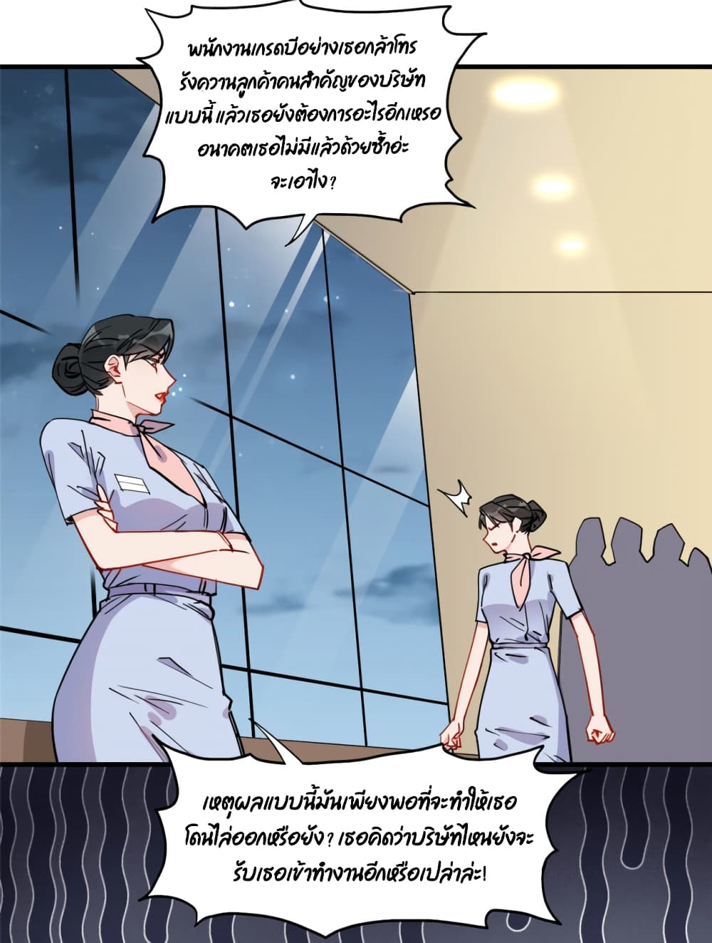 Find Me in Your Heart ตอนที่ 49 (20)