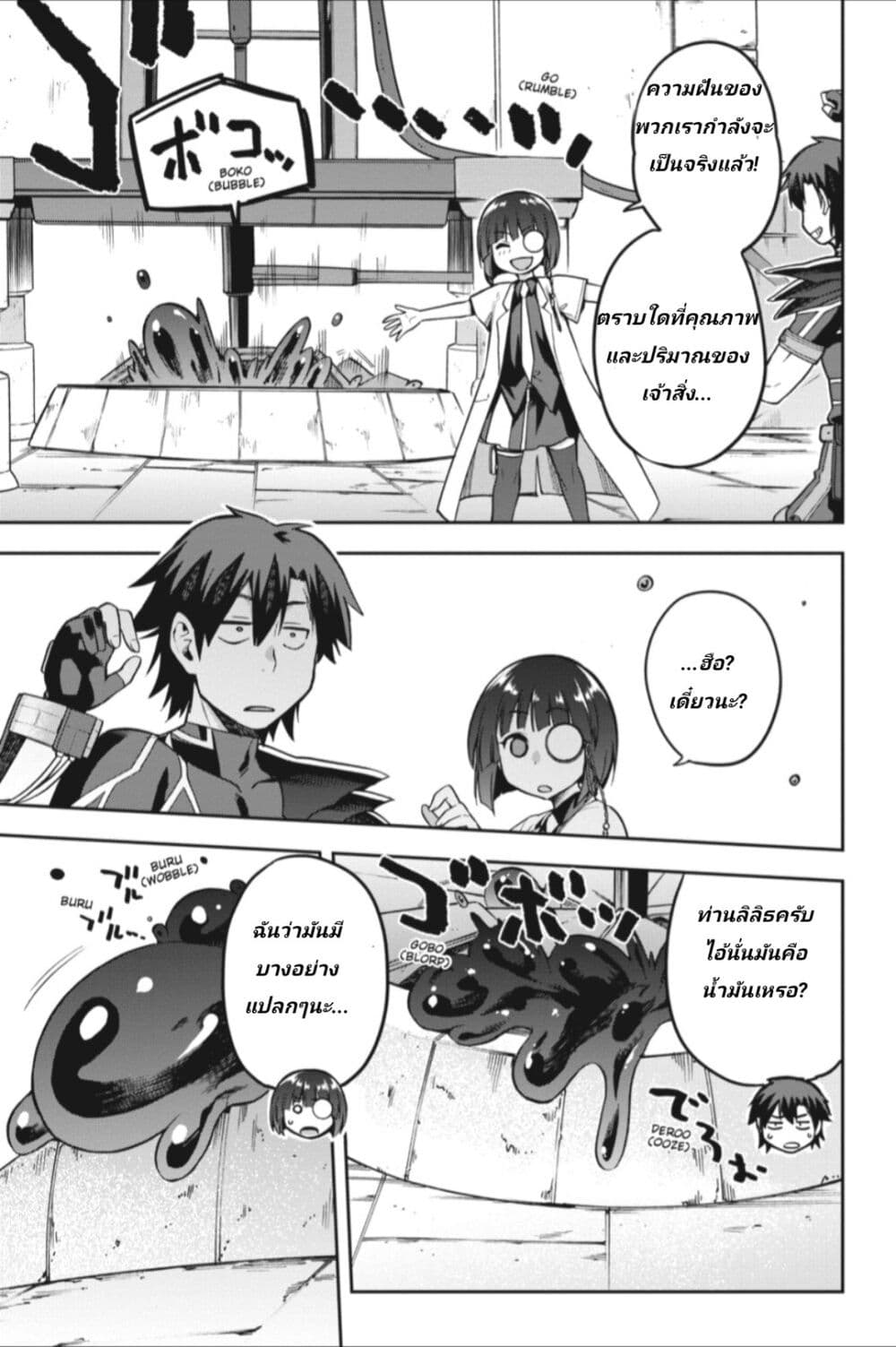Sentouin, Haken shimasu! 42 (29)