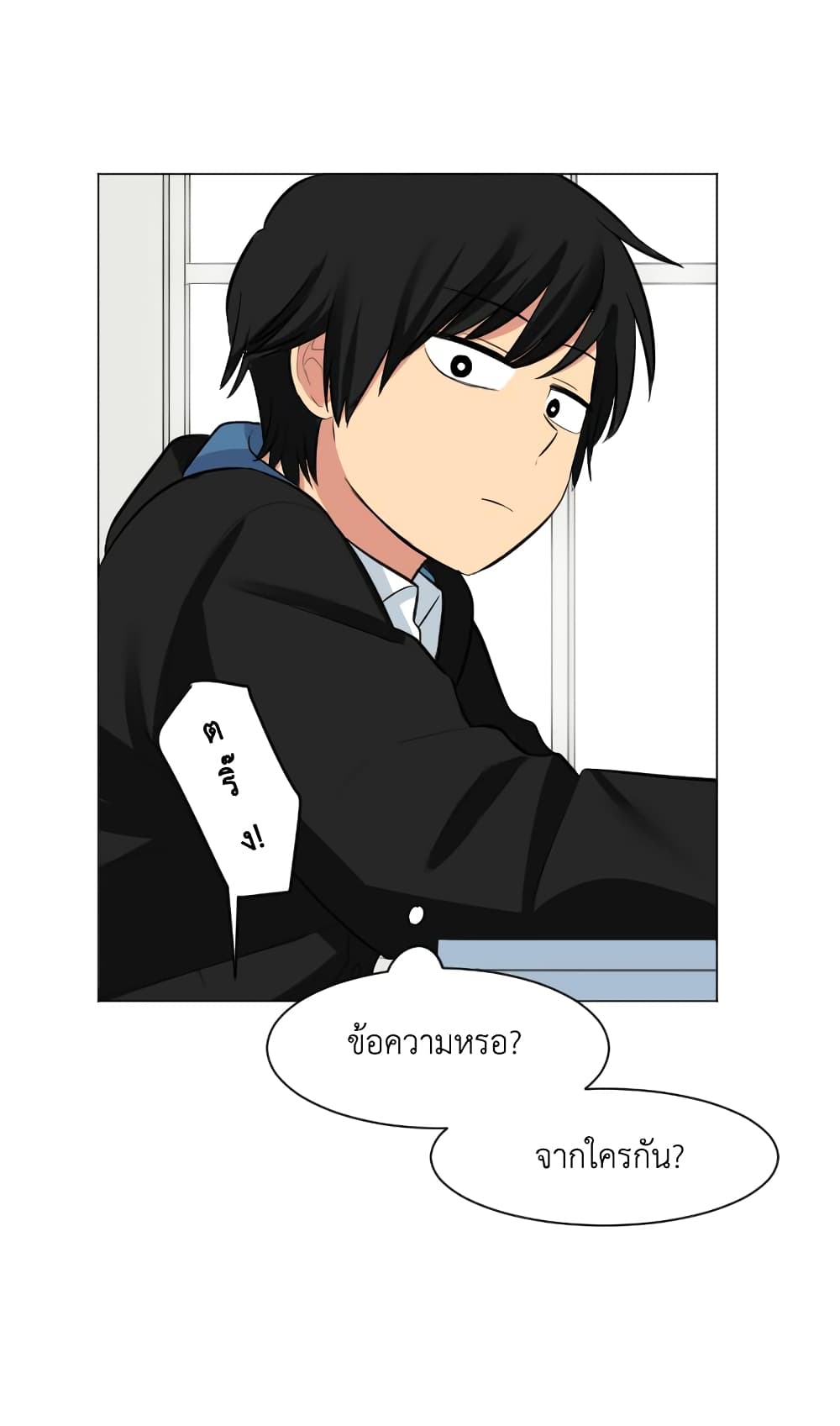 GoodBad Fortune ตอนที่ 12 (58)
