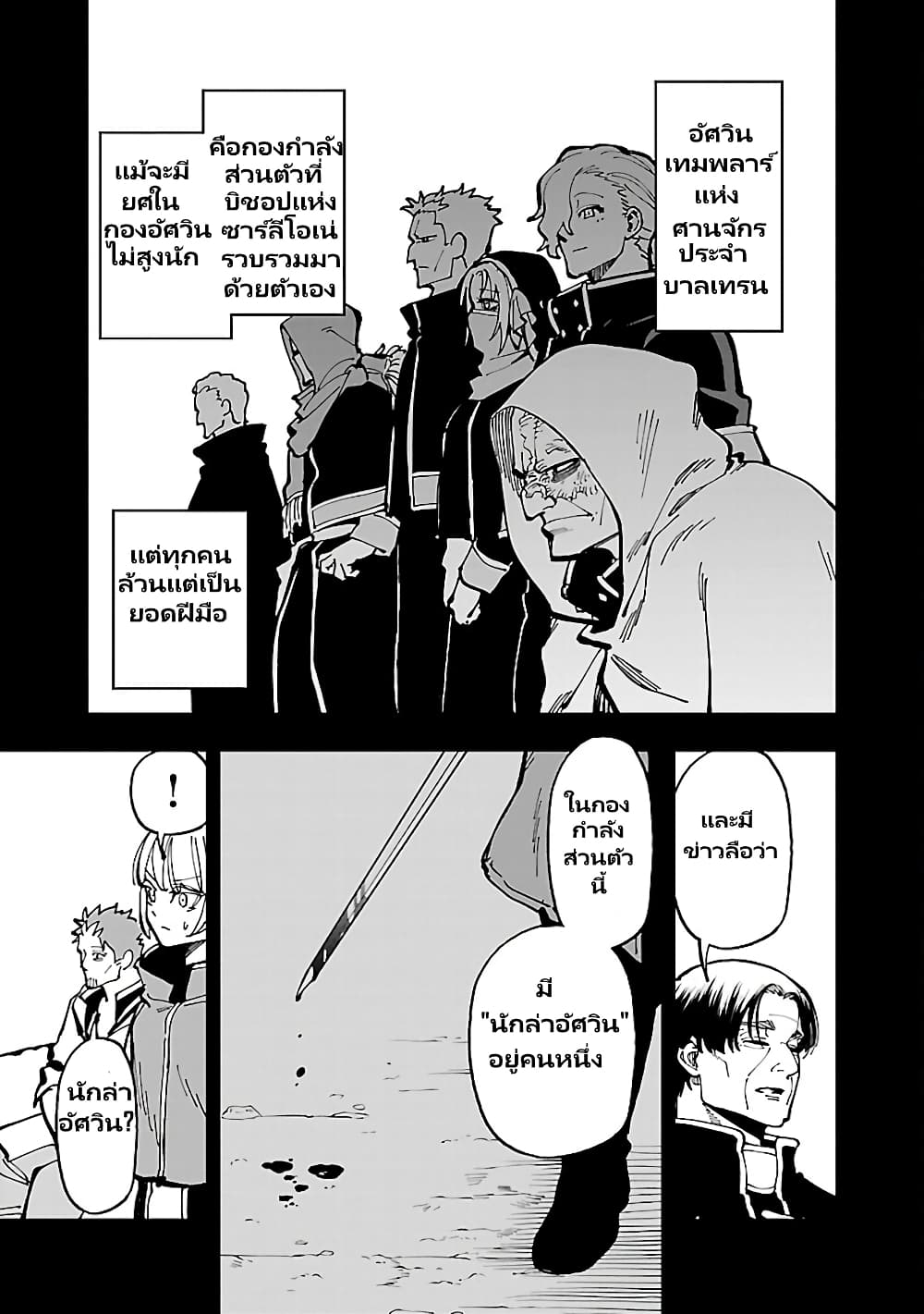 Katainaka no ตอนที่ 22 (10)