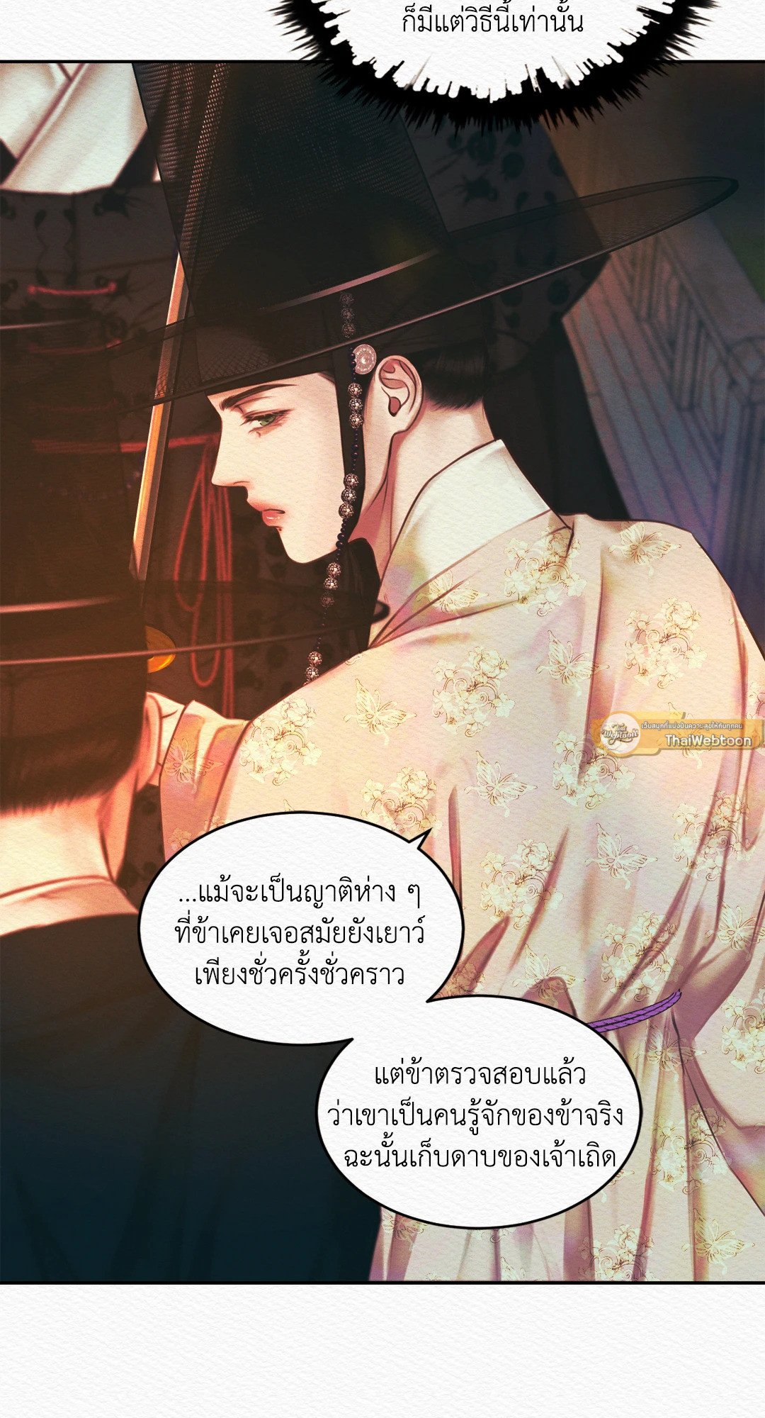 Night Song 28 15