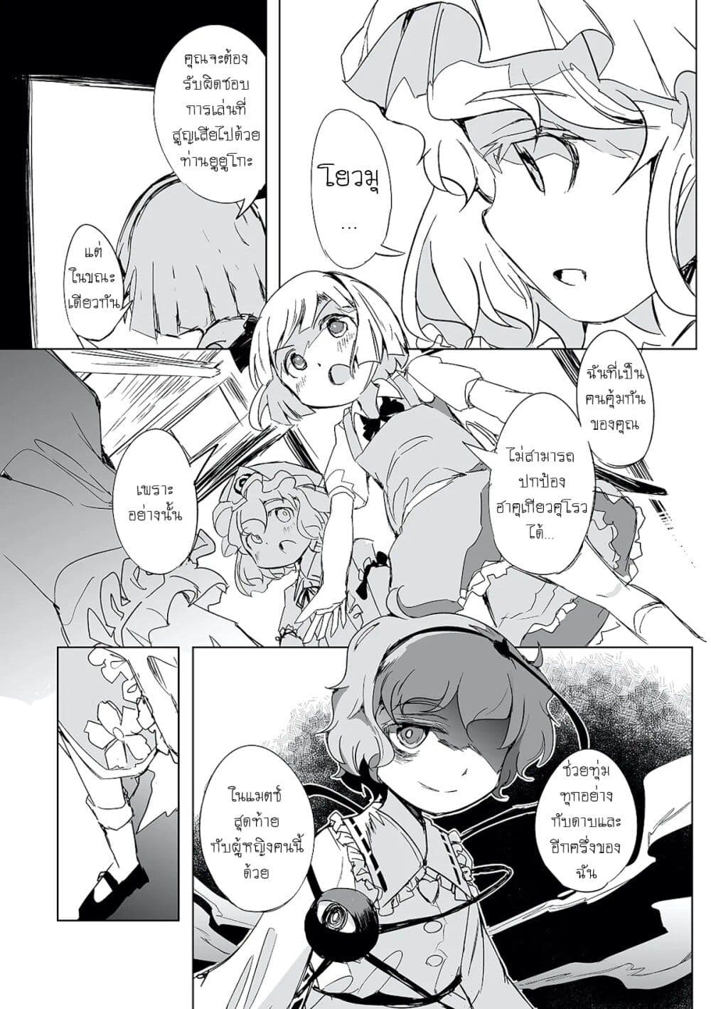 Touhou – The Tiles That I Cannot Cut Are Next to None! 1 (11)