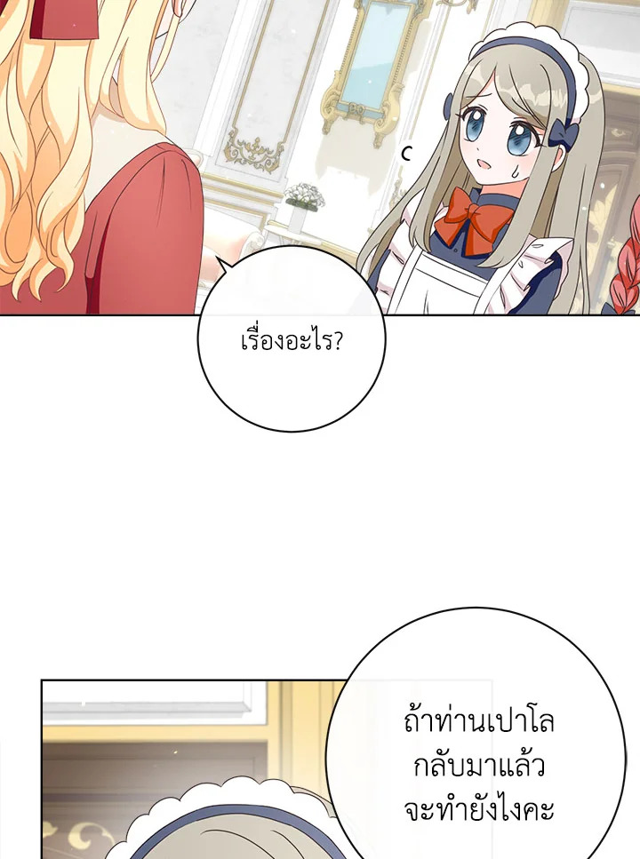 I Will Delete Them From My Life 6 31