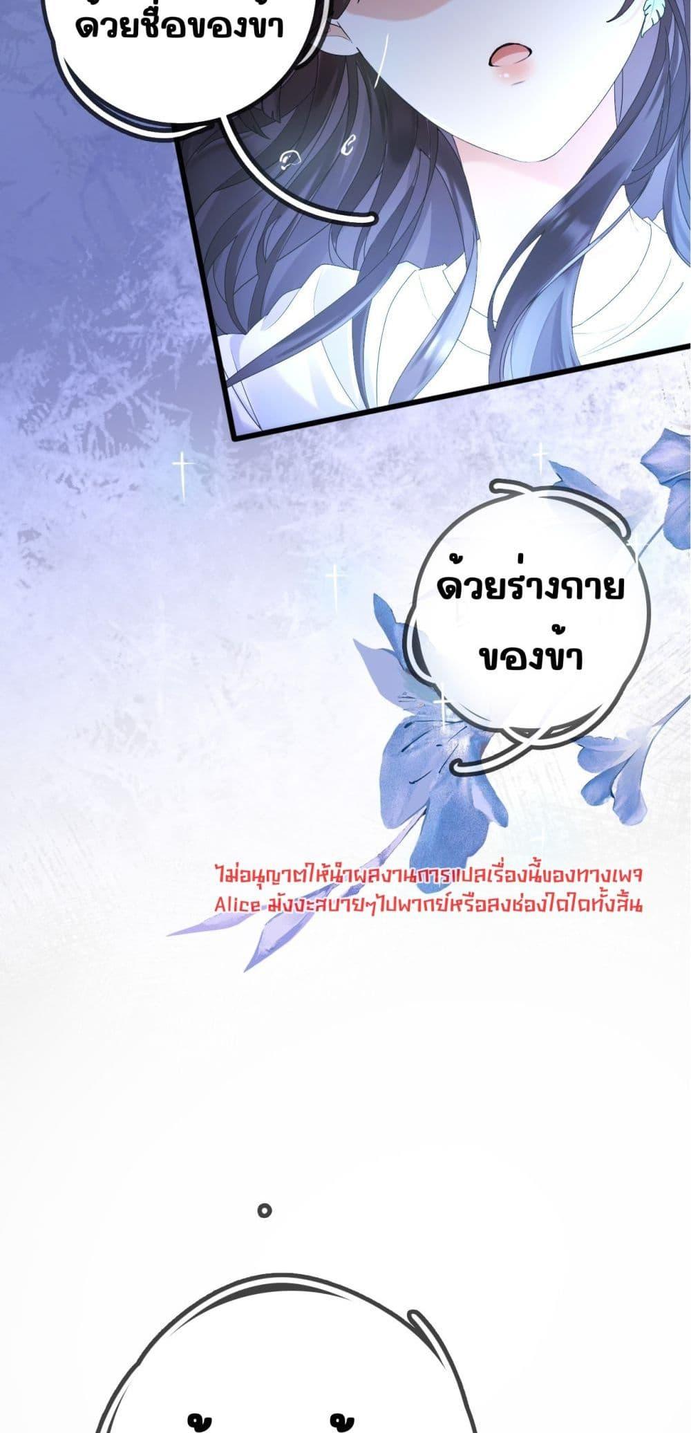 A feather in my heart ตอนที่ 1 (22)