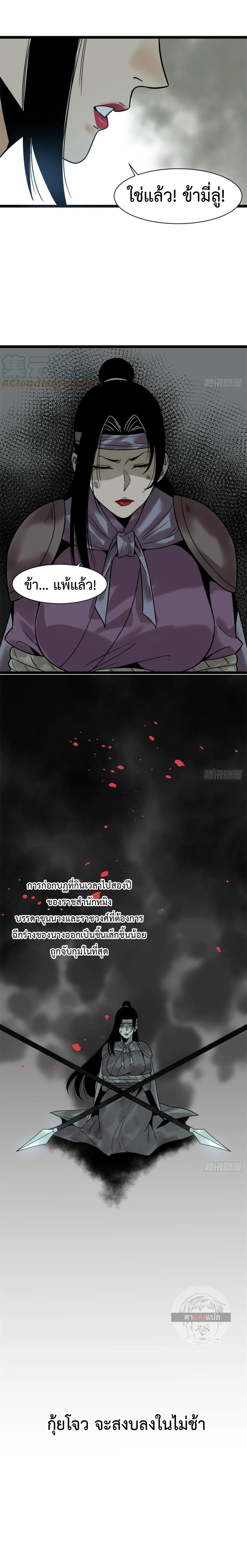 Ming Dynasty’s Prodigal Son 102 (11)