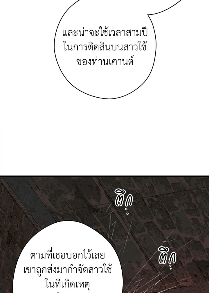 The Lady’s Secret 15 062