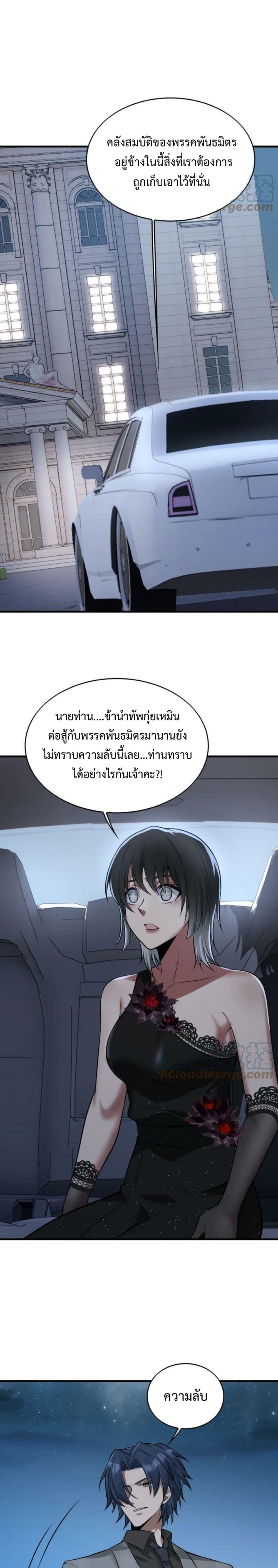 Men From Hell ตอนที่ 37 (16)