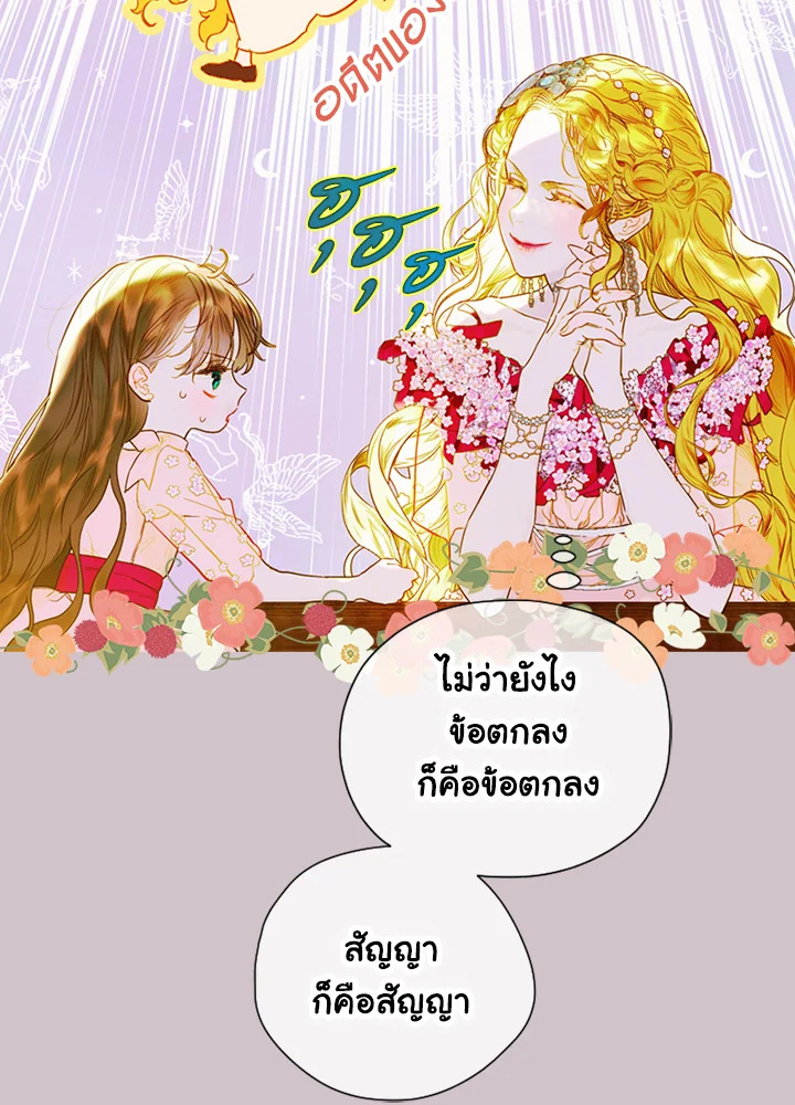My Mother Gets Married Again 5 069
