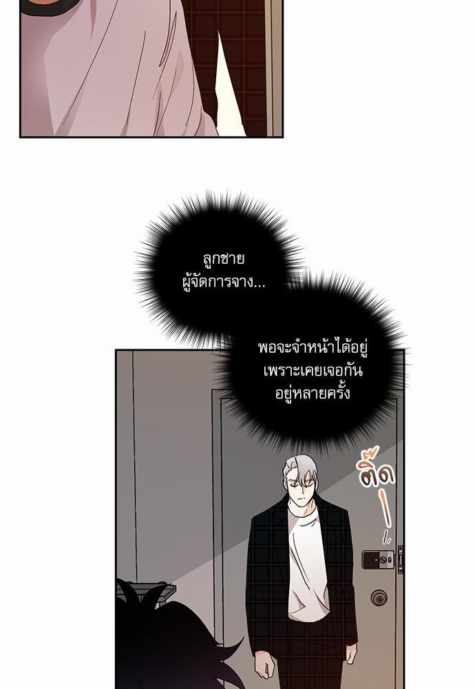 เสือขย้ำจันทร์ 18 04