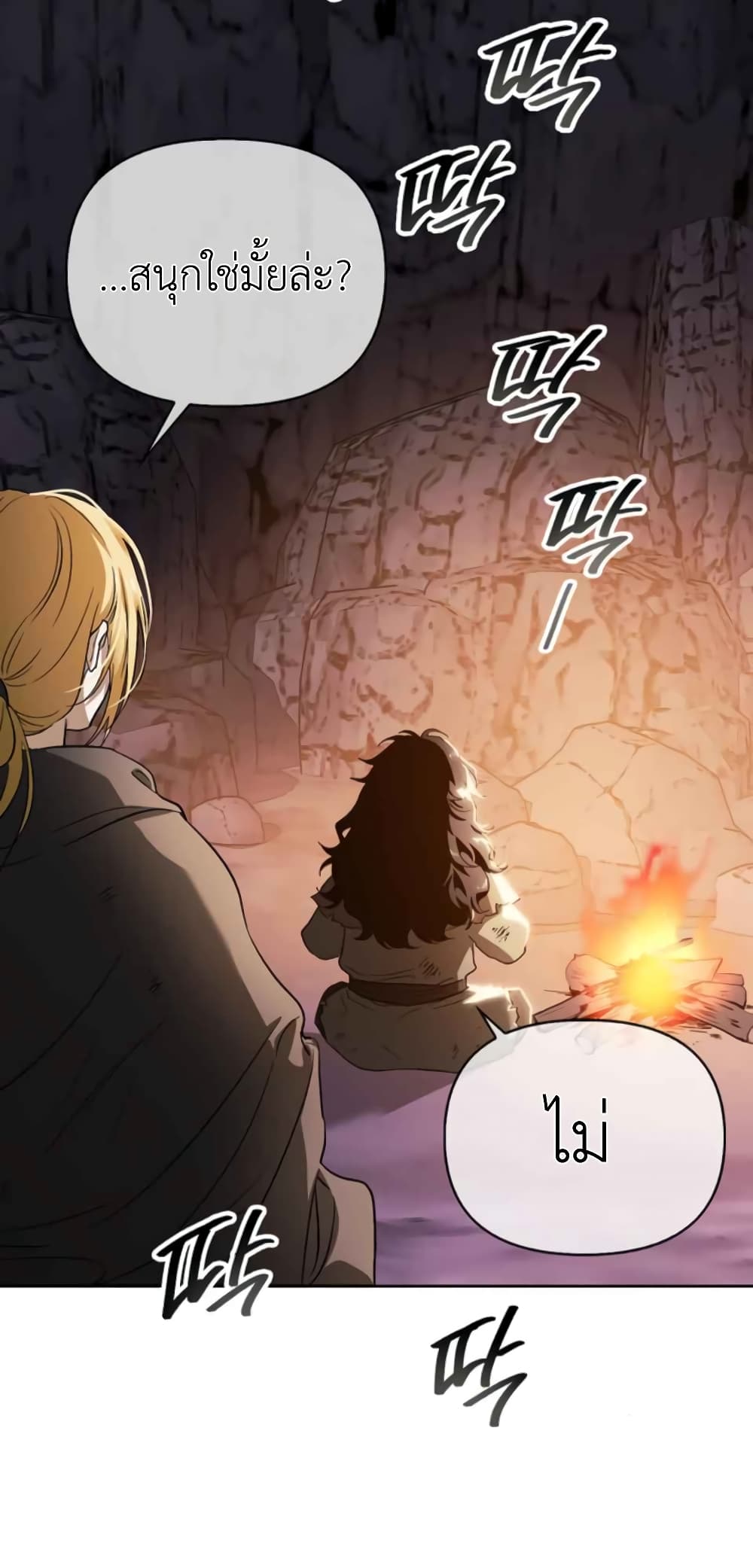 I Tamed My Ex Husband’s Mad Dog ตอนที่ 3 (104)