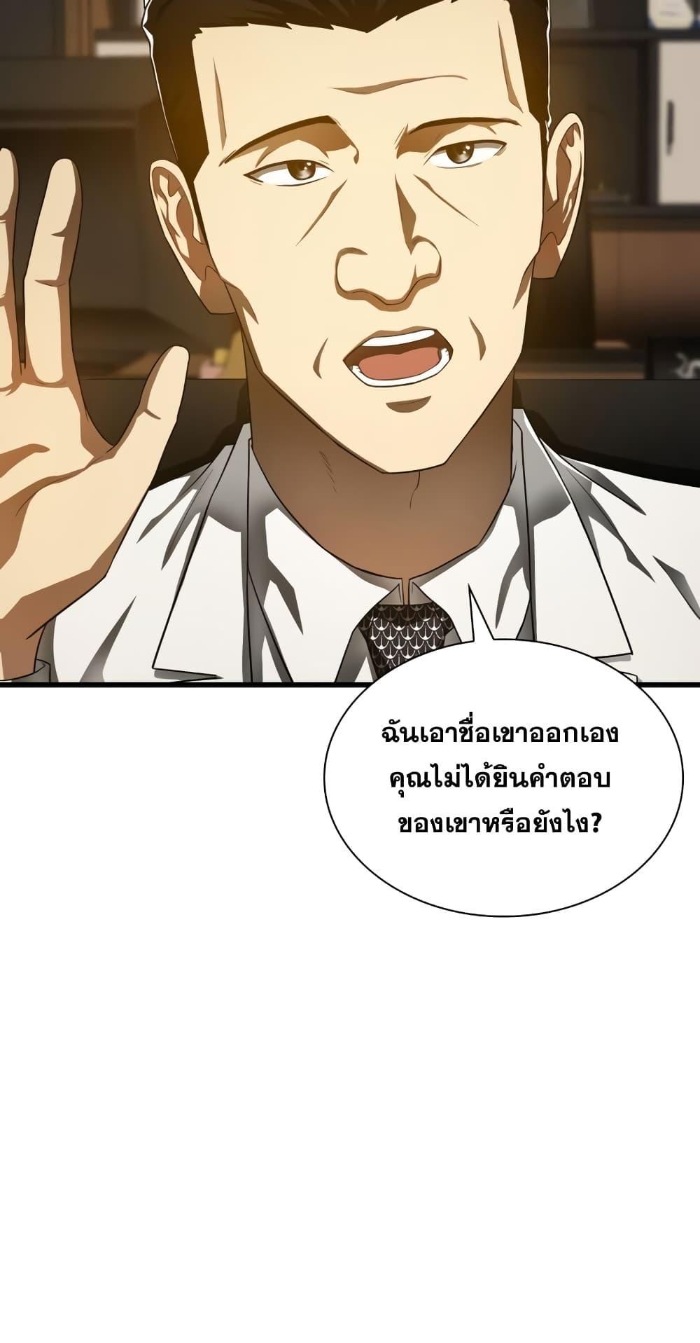 Perfect Surgeon 64 33
