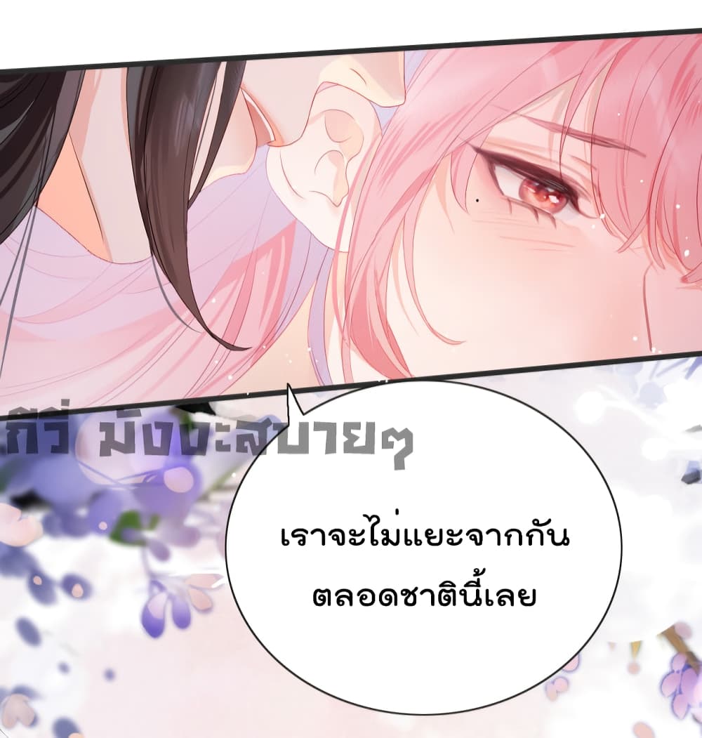 You Are My Princess ตอนที่ 6 (26)